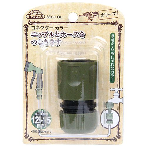 コネクター カラー SSK-1 OL 散水パーツ 園芸 ガーデニング 水やり