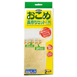 一色本店 おこめ長持ちセット2kg×3 2kg 3枚入り