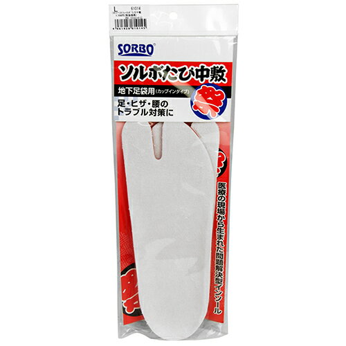 SORBO ソルボたび中敷 地下足袋用 L 61014