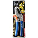 サボテン アンビル型剪定鋏楽×楽 No.1257H