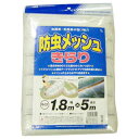 日本マタイ 防虫メッシュ キラリ 1.8MX5M