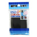 ダイオ化成 網戸用引手 AMD-02