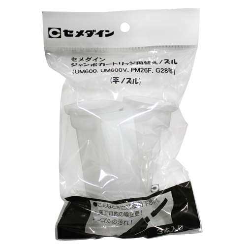 セメダイン ジャンボカートリッジノズル平 3ホンイリ XA-674