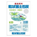 GS 苦土石灰(粒状) 1kg