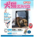 ダイオ化成 網戸用犬猫出入り口 PD3035小型犬用【送料無料】 その1