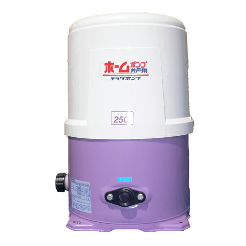 寺田 ホームポンプ60HZ THP-250KS【送料無料】