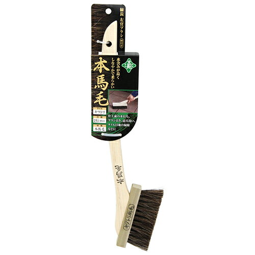 緑長 キワトリ刷毛ゴマ本馬毛 2ギョウ35mmエツキ