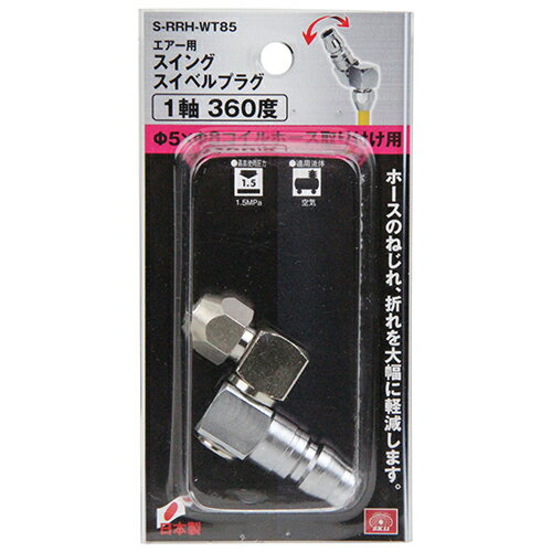 樂天商城 - SK11 スイングスイベルプラグ S-RRH-WT85【送料無料】