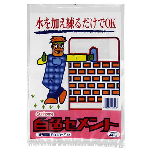 白色セメント CW-4-4KG(4.0)