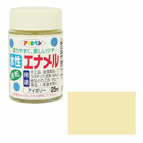 Coating, Repair, Various Materials - アサヒペン 水性エナメル 25ML-アイボリー