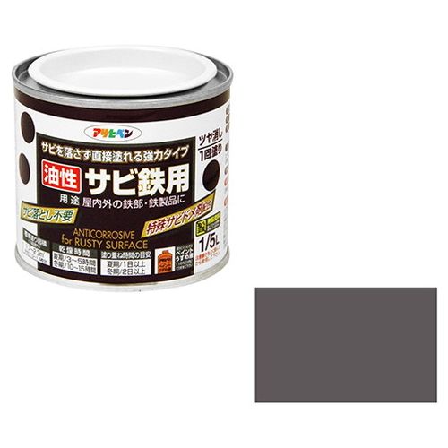 アサヒペン 油性サビ鉄用 1/5L-ネズミイロ
