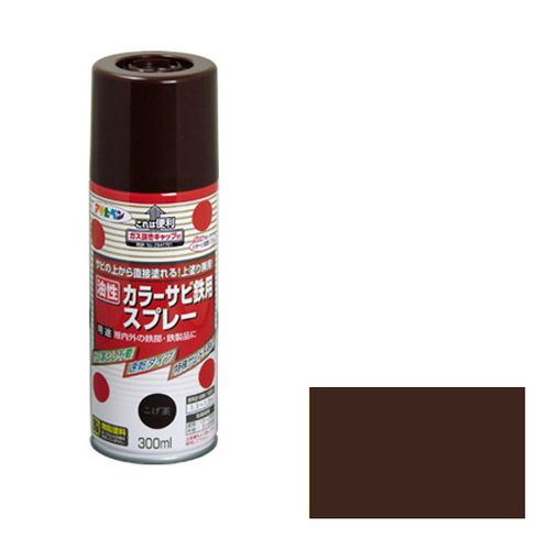 【用途】鉄製の扉・フェンス・シャッター・機械器具・農機具等のあらゆる鉄部、鉄製品の上塗り兼用サビ止め。【機能・特徴】特殊防錆剤の配合により、錆を落とさずにサビの上から直接塗れます。サビ止と同時にできる速乾タイプスプレーなので、簡単・手軽に塗装できます。シリコンアクリル樹脂なので、耐候性に優れ、美しいツヤに仕上がります。使用後、安心して捨てられるガス抜きキャップ付です。【仕様】●容量：300ml。●色：こげ茶。●標準塗り面積(1回塗り)1.1〜1.3m2(畳0.6〜0.8枚分)。●乾燥時間：夏期1.5〜2時間・冬期5〜6時間。●消防法：第4類(引火性液体)・第二石油類・危険等級3・危険物含有量0.12L。●発火性・引火性の石油類の使用：有。●消防法：危険物含有量/0.12L。【商品サイズ】幅60×高さ188×奥行60mm　重量350g