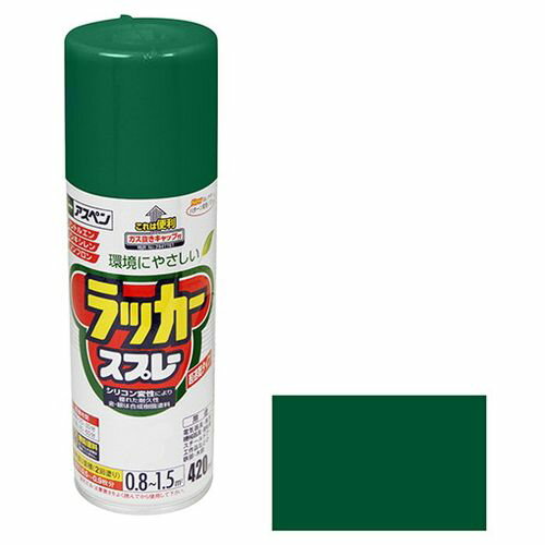 アサヒペン アスペンラッカースプレー 420ML-ミドリ【送料無料】