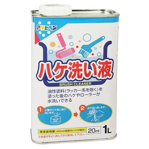アサヒペン ハケ洗い液 1L【送料無料】