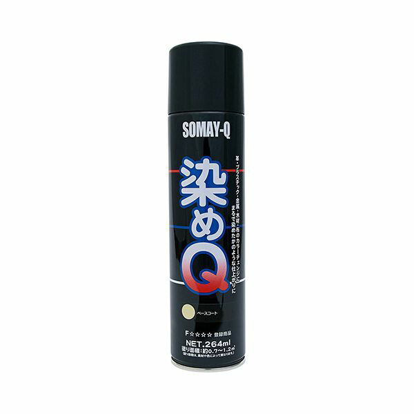 染めQベースコート 264mL【送料無料】