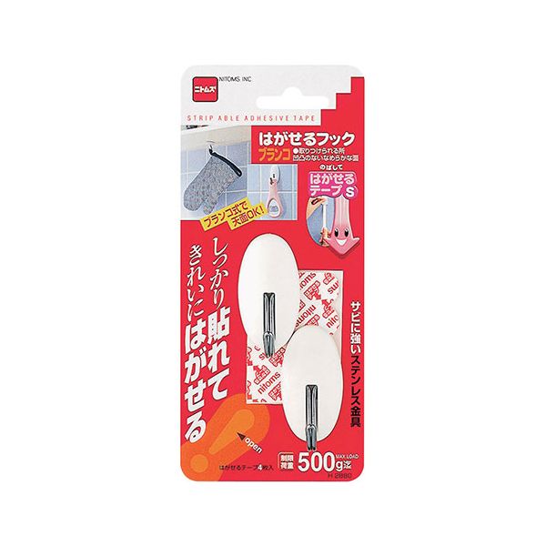 【商品特長】【用途】物の吊下げ。【機能・特徴】しっかり貼れて、きれいにはがせます。サビに強いステンレス金具で強度もバッチリです。スペアテープ付きです。【仕様】●サイズ：幅27mm×高さ50mm×奥行26mm。●耐荷重500g。●入数：2個。【材質】●ABS樹脂・ステンレススチール。●合成ゴム系粘着剤。【商品サイズ】幅80×高さ180×奥行23mm　重量22g【注意事項ほか】●平滑面での使用してください。被着体表面の弱い材質(壁紙等)ではがす場合表面を傷める可能性があるため事前に確認の上ご使用ください。●本来の使用用途以外の使用はしないでください。■商品コード:4904140178802■JANコード:4904140178802■ブランド名:ニトムズ■商品名:はがせるフックブランコ■規格:H2880【送料について】北海道、沖縄、離島は送料を頂きます。