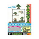 小品盆栽の土 2L