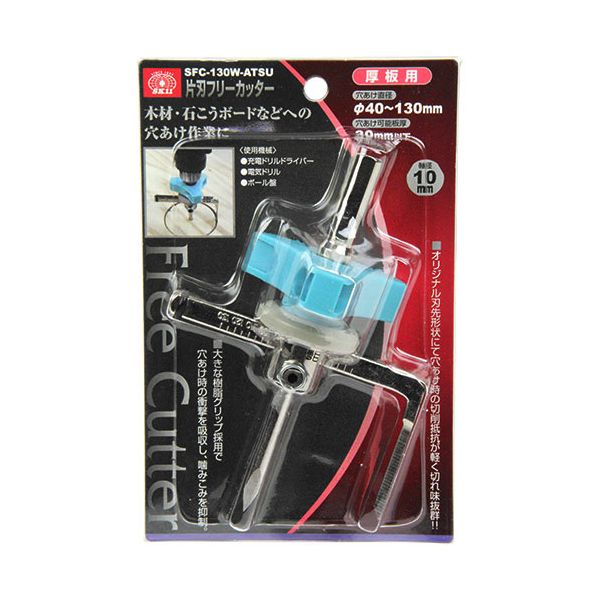 片刃フリーカッター SFC-130W-ATSU【送料無料】
