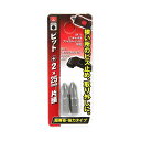 L型用交換ビット 2本入り 2X25 カタビット