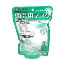 園芸用マスク 排気弁付き DD11V-S2-2