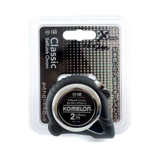 コメロン セルフロッククローム1620 KMC-36C KOMELON コンベ メジャー 測定 2m