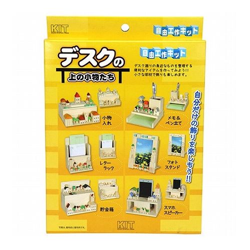【商品説明】机の上を整理する便利なアイテムが選んで作れます。【用途】工作キット。【機能・特徴】ペン立て、小物入れ、スマホスピーカー等を選んで作れます。夏休み工作に最適です。【仕様】●組み立てサイズ：縦150mm×横150mm×高さ200mm。●重量(約)：210g。【材質】●天然木。【商品詳細】■商品コード：4514502201408■JANコード：4514502201408■商品名：工作キットーデスクの小物■規格：コウサクキット【注意事項ほか】●お子様には十分注意して作成下さい。●屋外では使えません。【特長】工作キットデスクの小物、コウサクキット、DIYツール、資材、木材、工作キット【送料について】北海道、沖縄、離島は送料を頂きます。