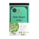 ヤナセ NOTE YASURI NY-1000