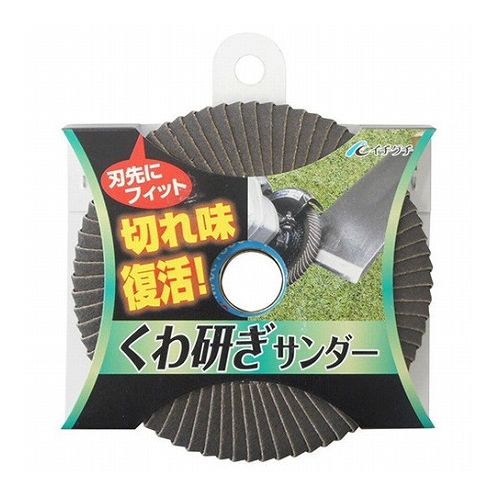 BS くわ研ぎサンダ- 100X15-120