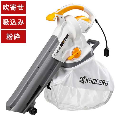 京セラ KYOCERA ブロワバキューム RESV-1020V 吹き飛ばし 吹き寄せ 吸込み 集じん 粉砕 清掃 落ち葉 枯..