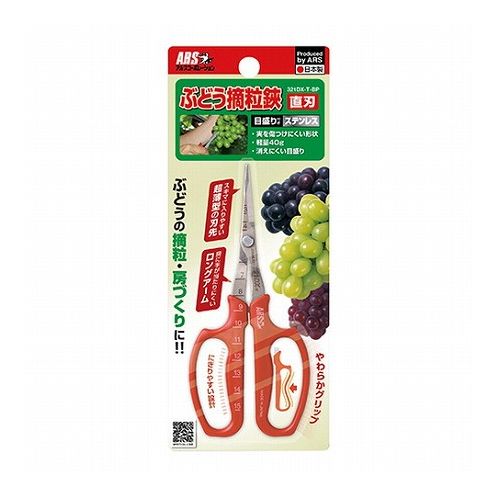 アルス ぶどう摘粒鋏 直刃(BP) 321DX-T-BP【送料無料】
