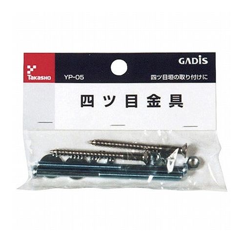 【商品説明】四ツ目垣の取付けに使用します。【用途】四ツ目垣等の取付け金具。【機能・特徴】四ツ目垣を取付ける金具です。【仕様】●サイズ：約直径0.5cm×高さ9cm。【商品詳細】■商品コード：4975149501946■JANコード：4975149501946■ブランド名：タカショー■商品名：四ッ目金具【特長】タカショー、四ッ目金具、DIYツール、園芸用品、家庭園芸、ガーデン資材【送料について】北海道、沖縄、離島は送料を頂きます。