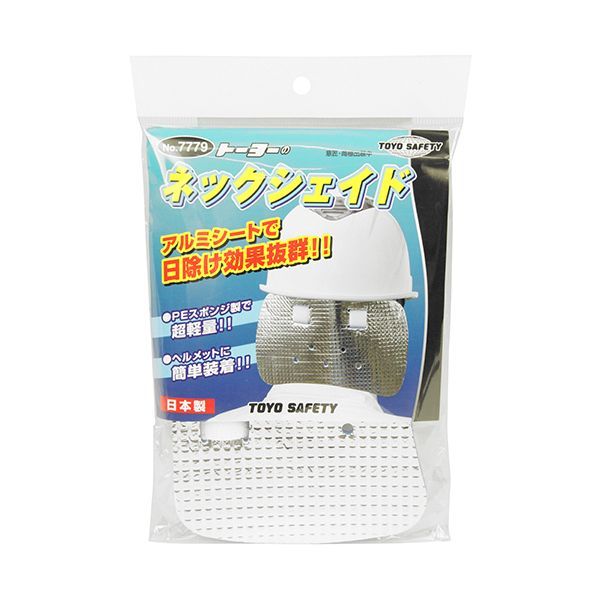 TOYO ヘルメット用ネックシェイド NO.7779 ヘルメット 暑さ対策 日除け