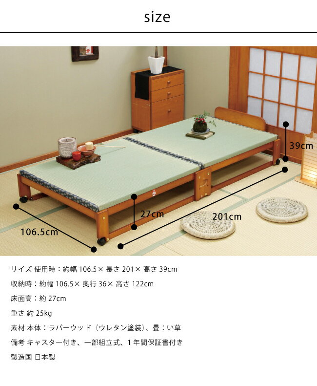 ベッド 中居木工 らくらく折りたたみ式 畳ベッド ワイド 日本製 桧 ひのき ベッド すのこ ローベッド 木製 ベッド下収納(代引不可)【送料無料】