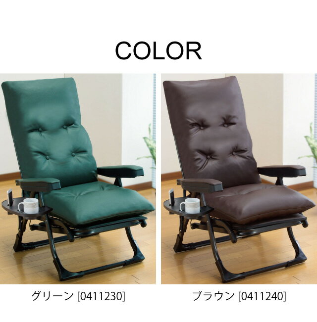 リクライニングチェア アームチェア 日本製 完成品 折りたたみ 伸縮式 フットレスト サイドテーブル付き リラックスチェア リクライニング 6段階 パーソナルチェア くつろぎ 肘付き 折り畳み コンパクト グラヴィーナ Gravina(代引不可)【送料無料】 2