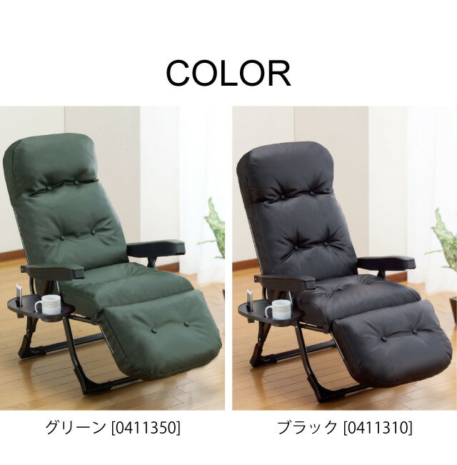 くつろぎのリクライニングアームチェアEX 日本製 完成品 専用サイドテーブル付き フットレスト リクライニング 脚部 14段階 リラックス くつろぎ 肘付き 折り畳み コンパクト グラヴィーナ Gravina(代引不可)【送料無料】 2