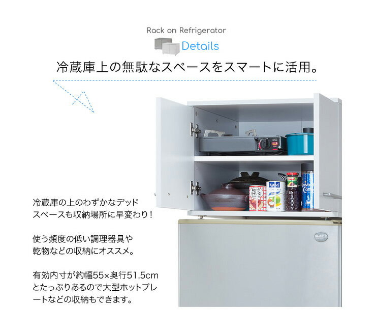 冷蔵庫上ラック 冷蔵庫上置き 冷蔵庫ラック 扉収納 キッチン収納 可動棚 アジャスター付き 収納ラック 冷蔵庫上ストッカー(代引不可)【送料無料】