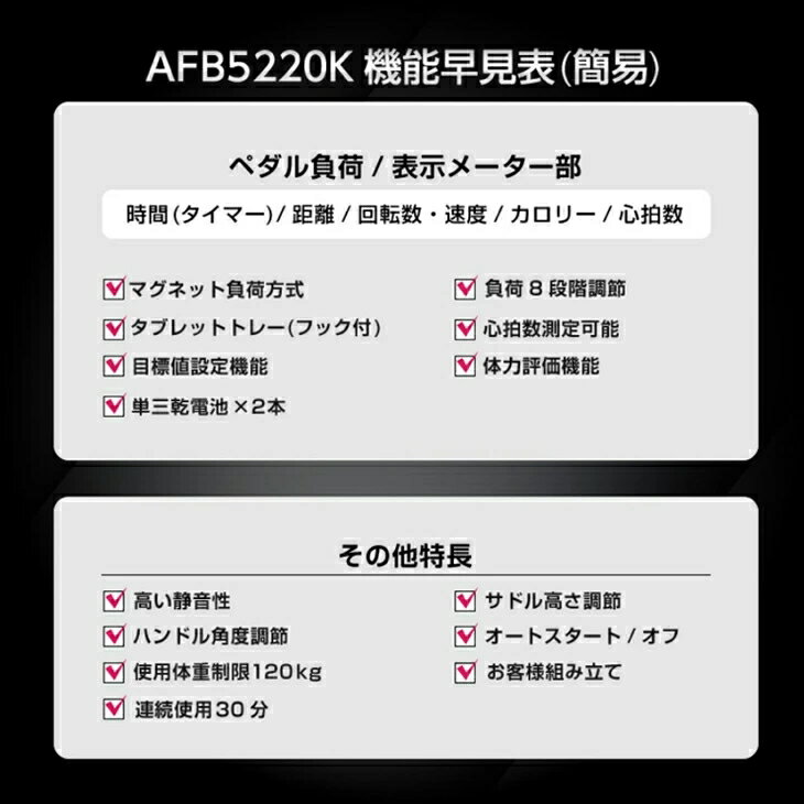 アルインコ 大きいデジタル表示付きエアロマグネティックバイク アルフィッツ フィットネス エクササイズ 運動(代引不可)【送料無料】