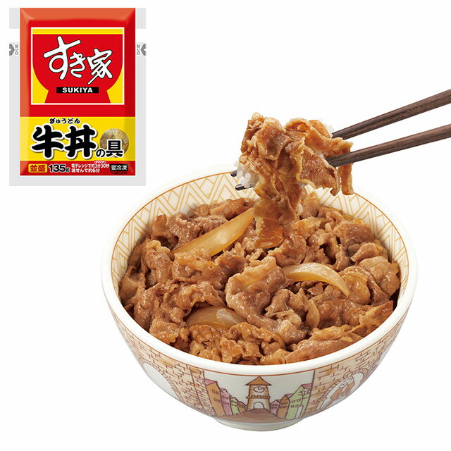 すき家 牛丼の具 135g×18袋セット すき家の牛丼 電子レンジ 簡単調理 お店と同じ特製味付け SUKIYA(代引不可)【送料無料】