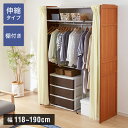 横伸縮 ハンガーラック 2段 棚付きタイプ ワードローブ カバー付き クローゼット コートハンガー 洋服 収納 ラック 洋服ラック クローゼットハンガー 伸縮式...