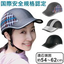 ファミラ 自転車用ヘルメット CE安全基準認定 EN1078規格取得済 男女兼用 自転車 ヘルメット レディース メンズ 帽子 通勤 大人 カジュアル おしゃれ...