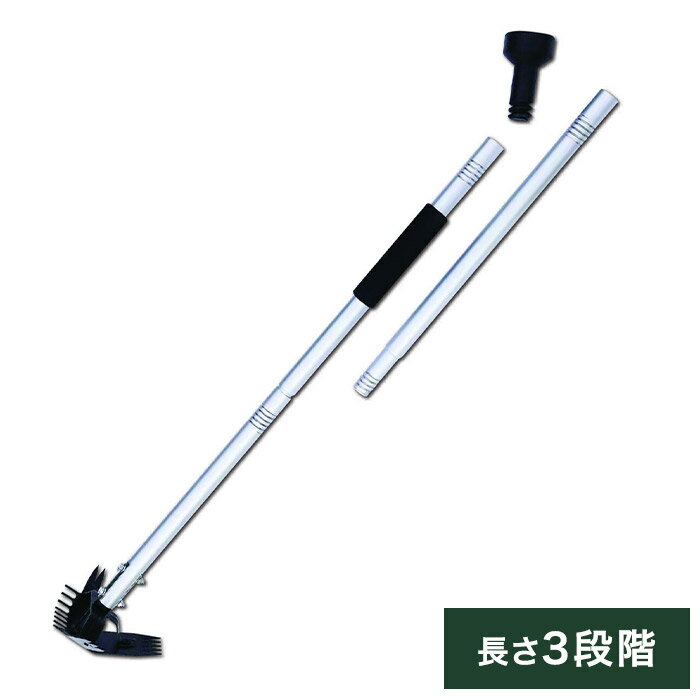 草抜き器 草ヌッキー 長さ3段階調整可能 ジョイント式 1本で4役 軽量 ソフトグリッ...