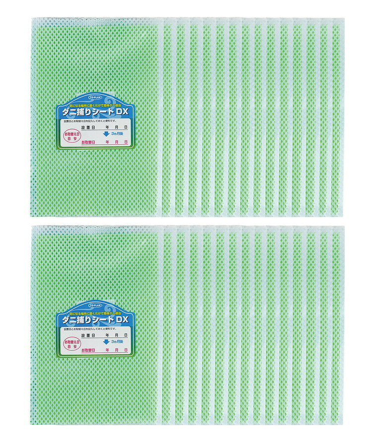 ダニ捕りシート30枚 粘着シート ダニ駆除 ダニ対策 押入れ 寝具 ペット用マット 車...