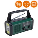 防災ラジオ ライト付き FM AMラジオ対応 ソーラー充電 USB 手回し充電 大容量バッテリー 方位磁石 ラジオ 防災 非常用 地震 スポットライト 広角ライト コンパクト(代引不可)【送料無料】