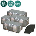 ファミラ 掃除機のいらない圧縮収納ボックス4個 竹炭シートセット 抗菌防臭 防ダニ 圧縮袋 収納ボックス 長期保管 衣替え 衣類収納 竹炭シート 洋服 圧縮パック 掃除機不要(代引不可)【送料無料】