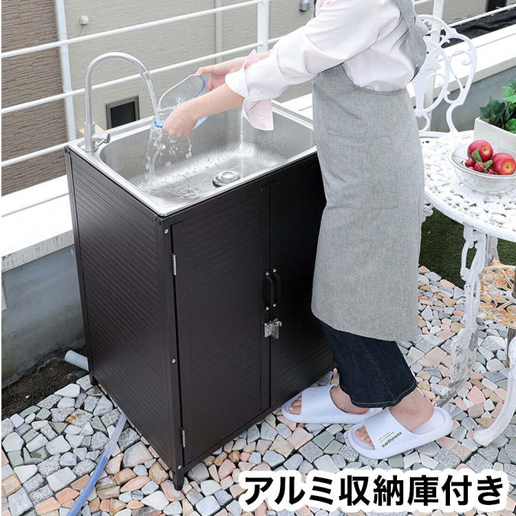 ステンレス流し台 シンク アルミ収納庫付き 水栓蛇口 流し台 頑丈 丈夫 ガーデンシンク 屋外 洗濯 汚れ 泥落とし 収納 両扉付き キッチン収納 ガーデン収納(代引不可)【送料無料】