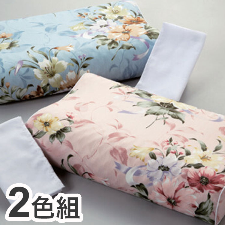 磁気まくら 枕カバー付き 2色組 首 肩こり ほぐし 磁石 首筋サポート 人間工学 まくら 寝具 睡眠 快眠 ぐっすり 快適 リラックス 癒し 布団(代引不可)【送料無料】