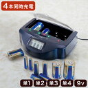 乾電池簡単充電 マルチチャージャー 液晶パネル 安全装置付き 充電器 乾電池 ニッカド充電池 ニッケル水素充電池 アルカリ乾電池 再利用 エコ 非常時 単1 単...