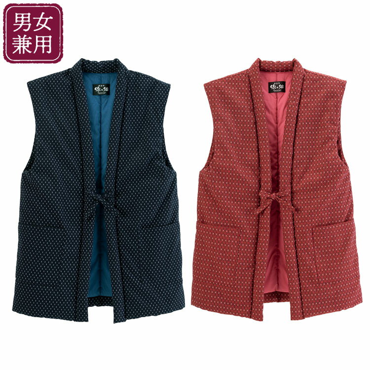 ちゃんちゃんこ 国産 久留米織 わた入り 両脇ポケット付き 丈長め ふっくら 綿100% 洗える 男女兼用 部屋着 室内着 館内着 旅館 ホテル..