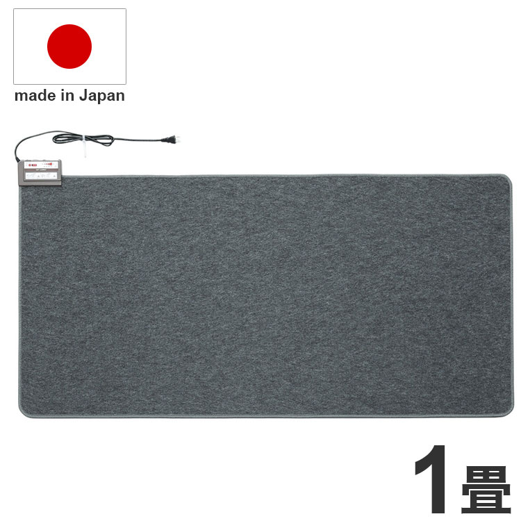 電気ホットカーペット 1畳用 日本製 ポカポカ 電気カーペット 切り忘れタイマー 節...