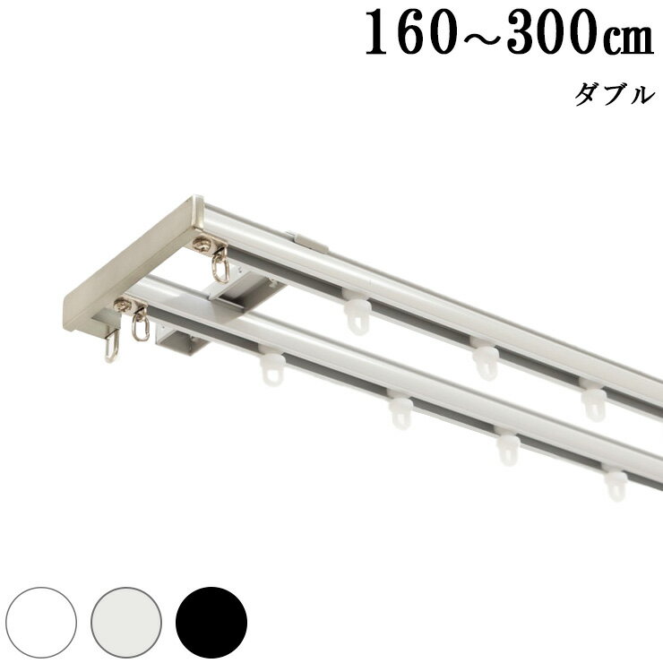 樂天商城 - アルミ 静音 カーテンレールミュート 3m ダブル 伸縮 ブラインドロールスクリーン 遮光カーテン 省エネおしゃれ(代引不可)【送料無料】